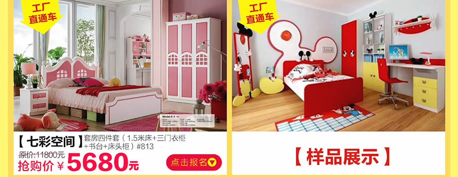 七彩空间,香江家居旗舰店,广州家具卖场,家具网上商城